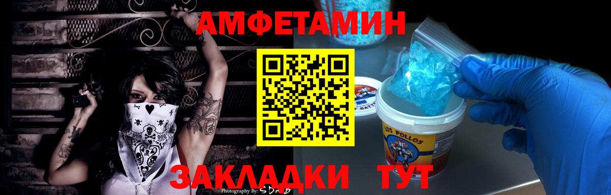 Амфетамин  Вход с VPN  мега ONION  Калач-на-Дону  АМФ Premium  АМФ 