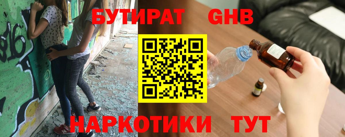 Бутират вода  Бутират  Калач-на-Дону  Вход с VPN 