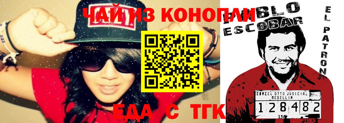 Калач-на-Дону  Canna-Cookies марихуана  Вход с VPN 