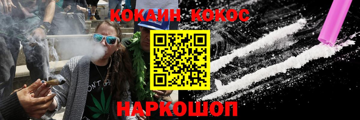 Кокаин VHQ  Вход с VPN  КОКАИН  Кокаин Колумбийский  наркота  Калач-на-Дону 