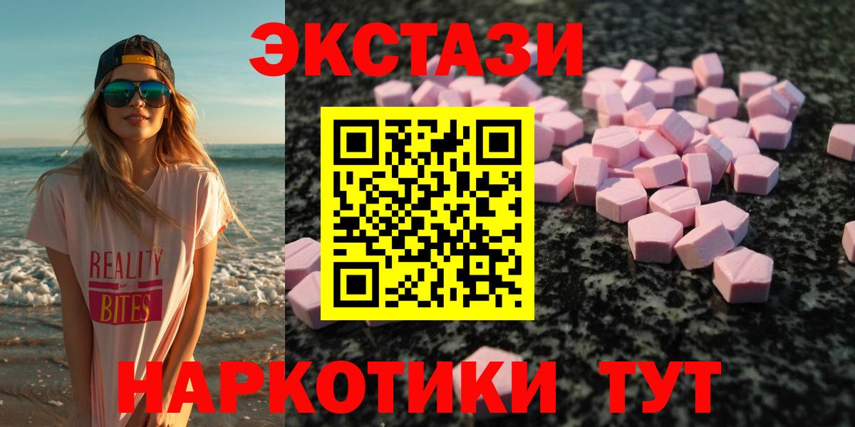 ЭКСТАЗИ бентли  площадка телеграм  Экстази круглые  Калач-на-Дону  Вход с VPN 