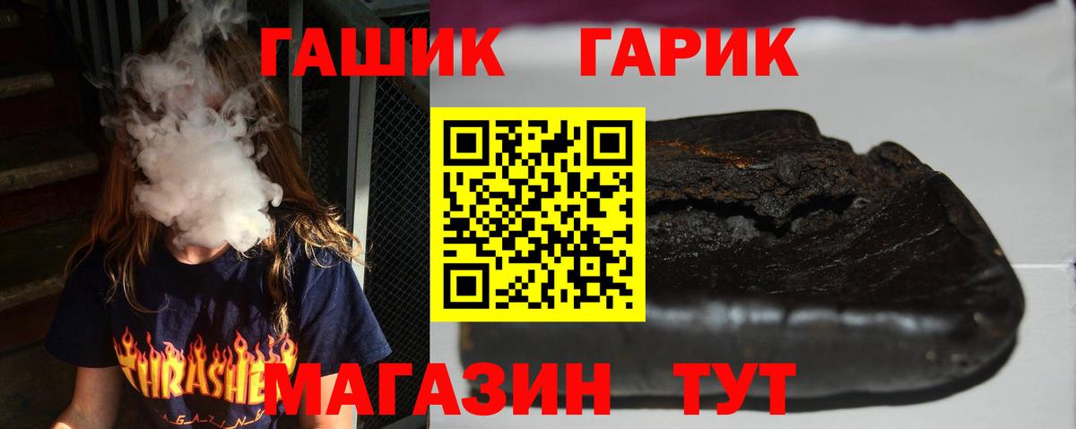 Гашиш гашик Калач-на-Дону