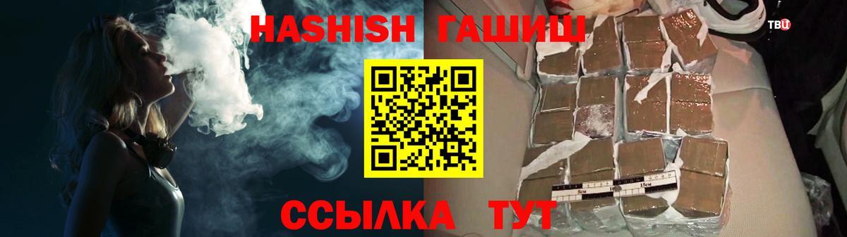 Гашиш хэш  ГАШ Premium  купить   Вход с VPN  Калач-на-Дону 