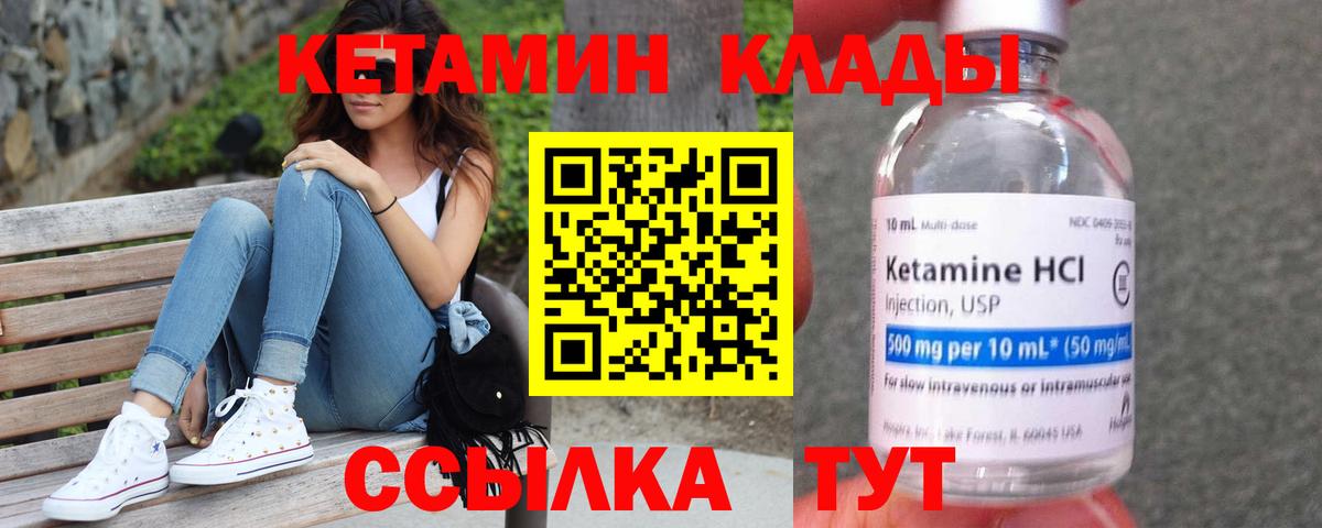 КЕТАМИН ketamine  КЕТАМИН VHQ  Вход с VPN  Калач-на-Дону 