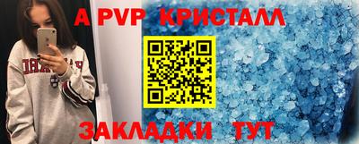 а пвп мука Комсомольск-на-Амуре
