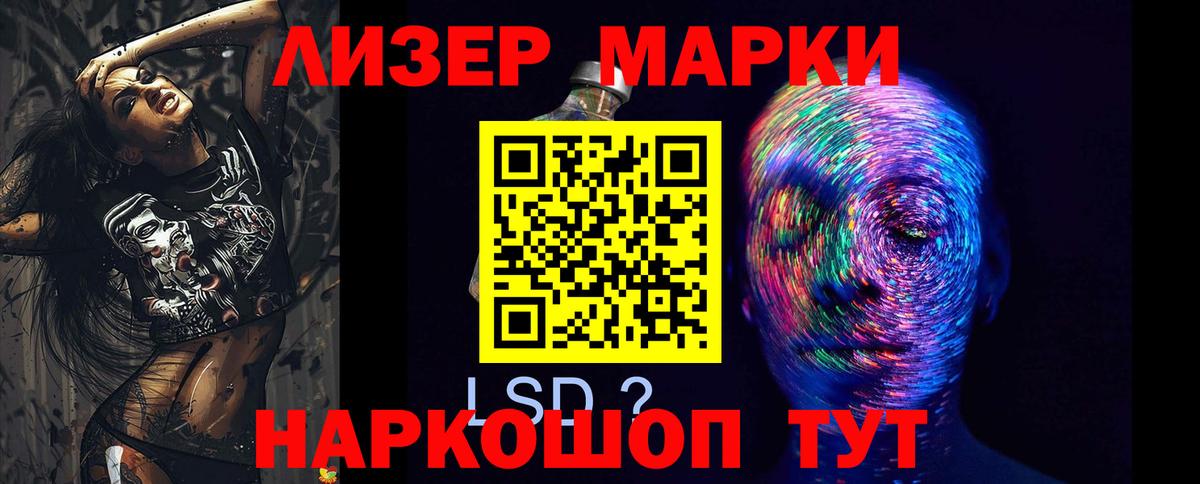 LSD-25 экстази  ЛСД экстази кислота  Лсд 25 экстази кислота  Вход с VPN  Калач-на-Дону 