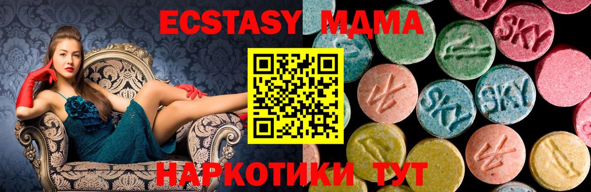 MDMA Molly  Вход с VPN  MDMA  МДМА crystal  Калач-на-Дону 