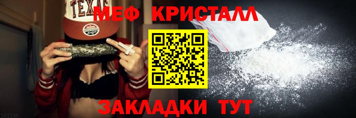 МЯУ-МЯУ mephedrone  купить наркоту  МЕФ мука  Калач-на-Дону  Вход с VPN  МЕФ 
