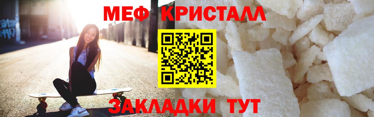 МЕФ мука Калач-на-Дону