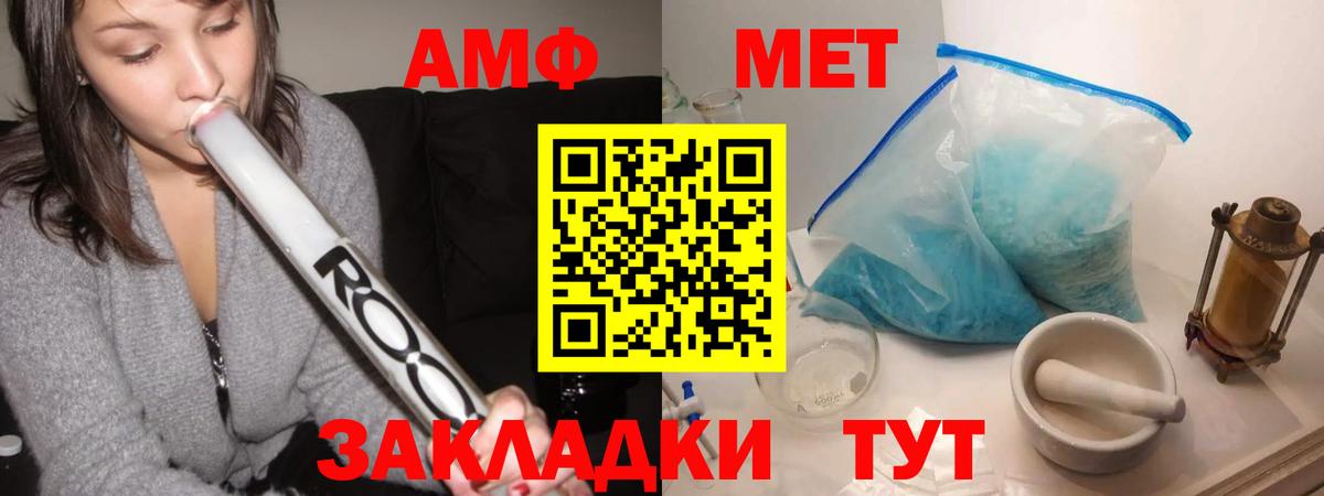 Калач-на-Дону  Метамфетамин винт  Метамфетамин винт  Вход с VPN 
