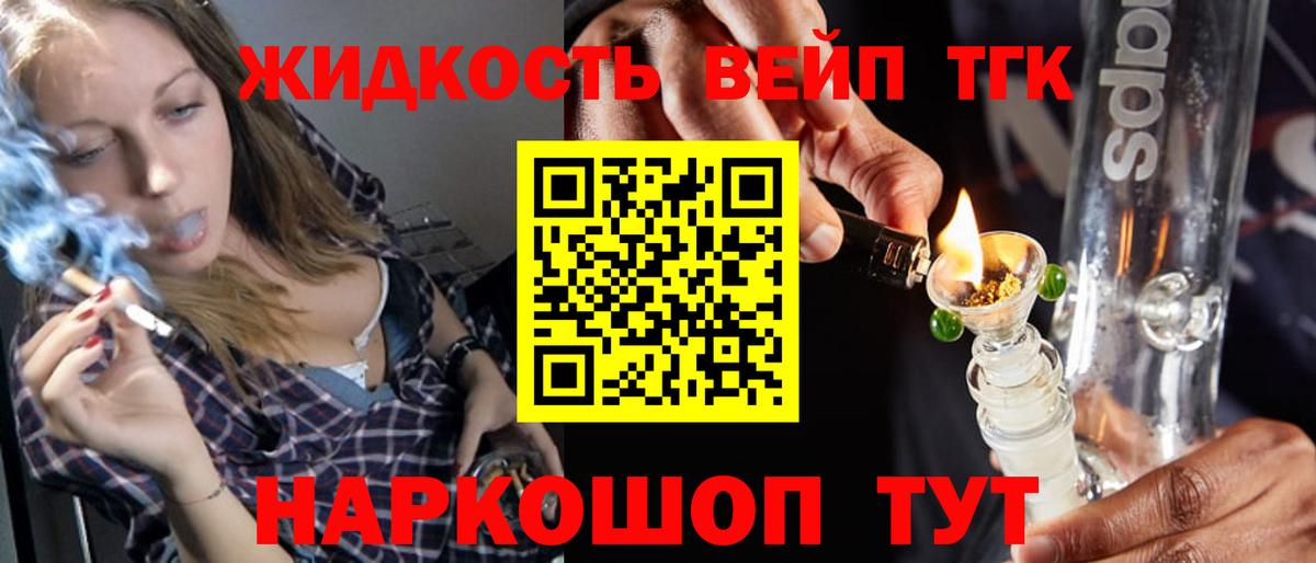 Дистиллят ТГК жижа  Вход с VPN  Калач-на-Дону 