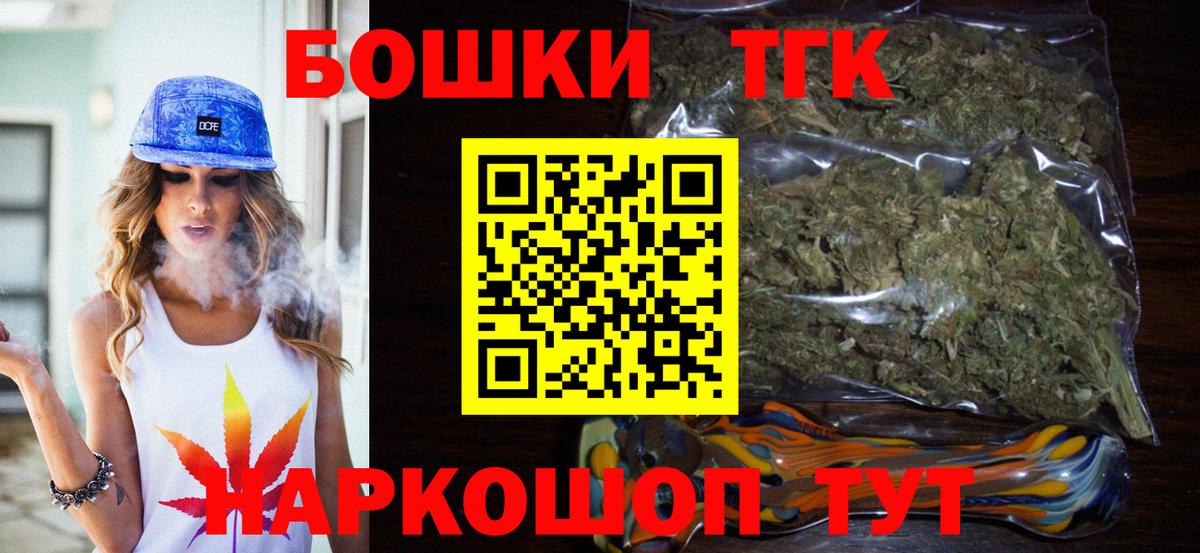 Бошки Шишки Ganja Калач-на-Дону